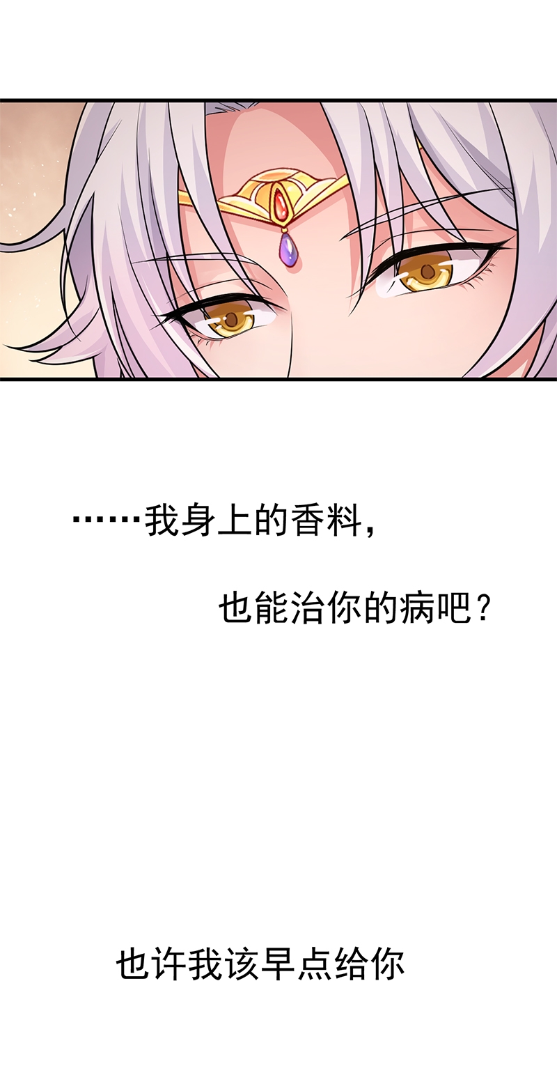 《研香奇谈》漫画最新章节第76话免费下拉式在线观看章节第【28】张图片