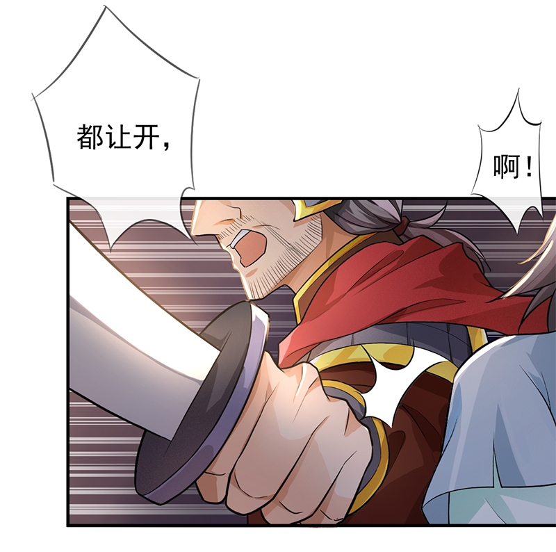 《研香奇谈》漫画最新章节第72话免费下拉式在线观看章节第【23】张图片