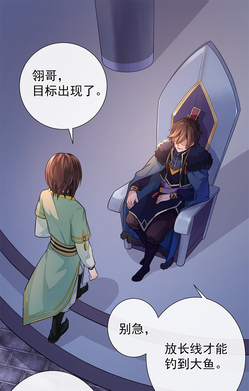 《研香奇谈》漫画最新章节第72话免费下拉式在线观看章节第【42】张图片