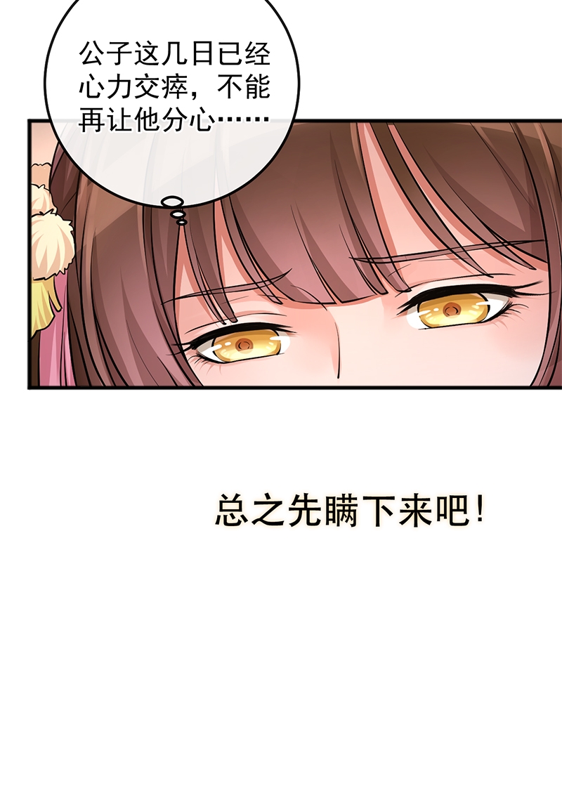 《研香奇谈》漫画最新章节第80话免费下拉式在线观看章节第【6】张图片