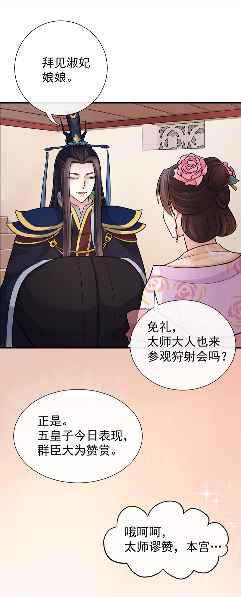 《研香奇谈》漫画最新章节第91话免费下拉式在线观看章节第【29】张图片