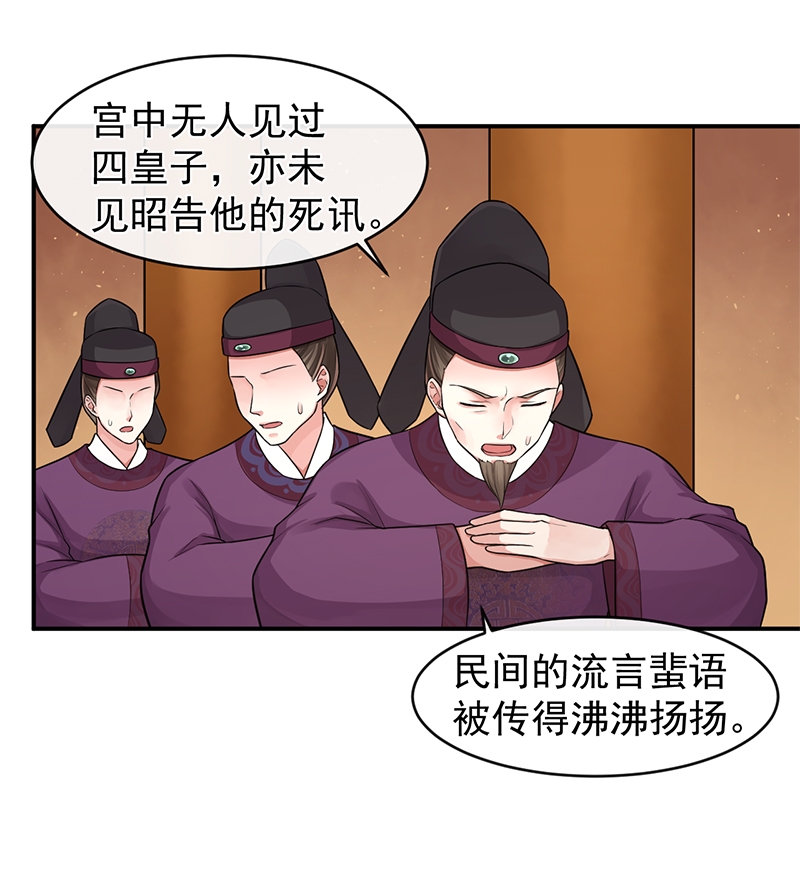 《研香奇谈》漫画最新章节第88话免费下拉式在线观看章节第【16】张图片