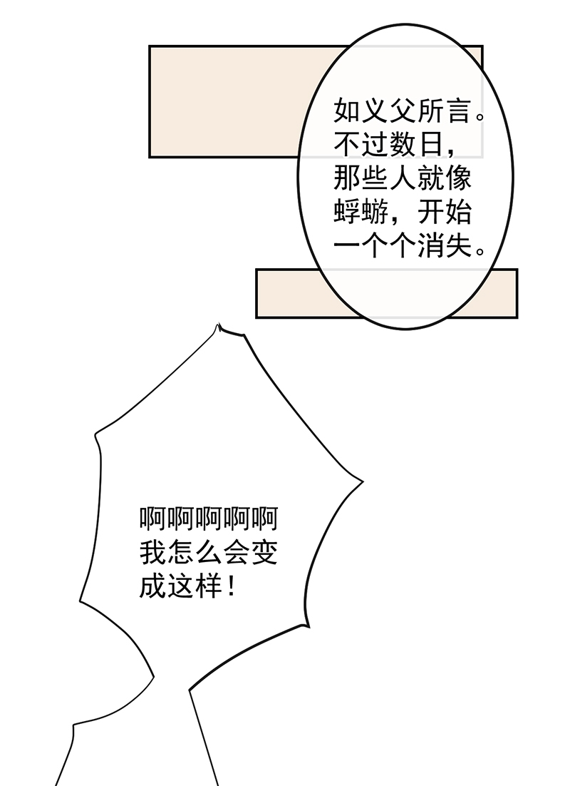 《研香奇谈》漫画最新章节第68话免费下拉式在线观看章节第【23】张图片