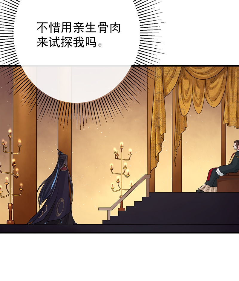 《研香奇谈》漫画最新章节第87话免费下拉式在线观看章节第【26】张图片