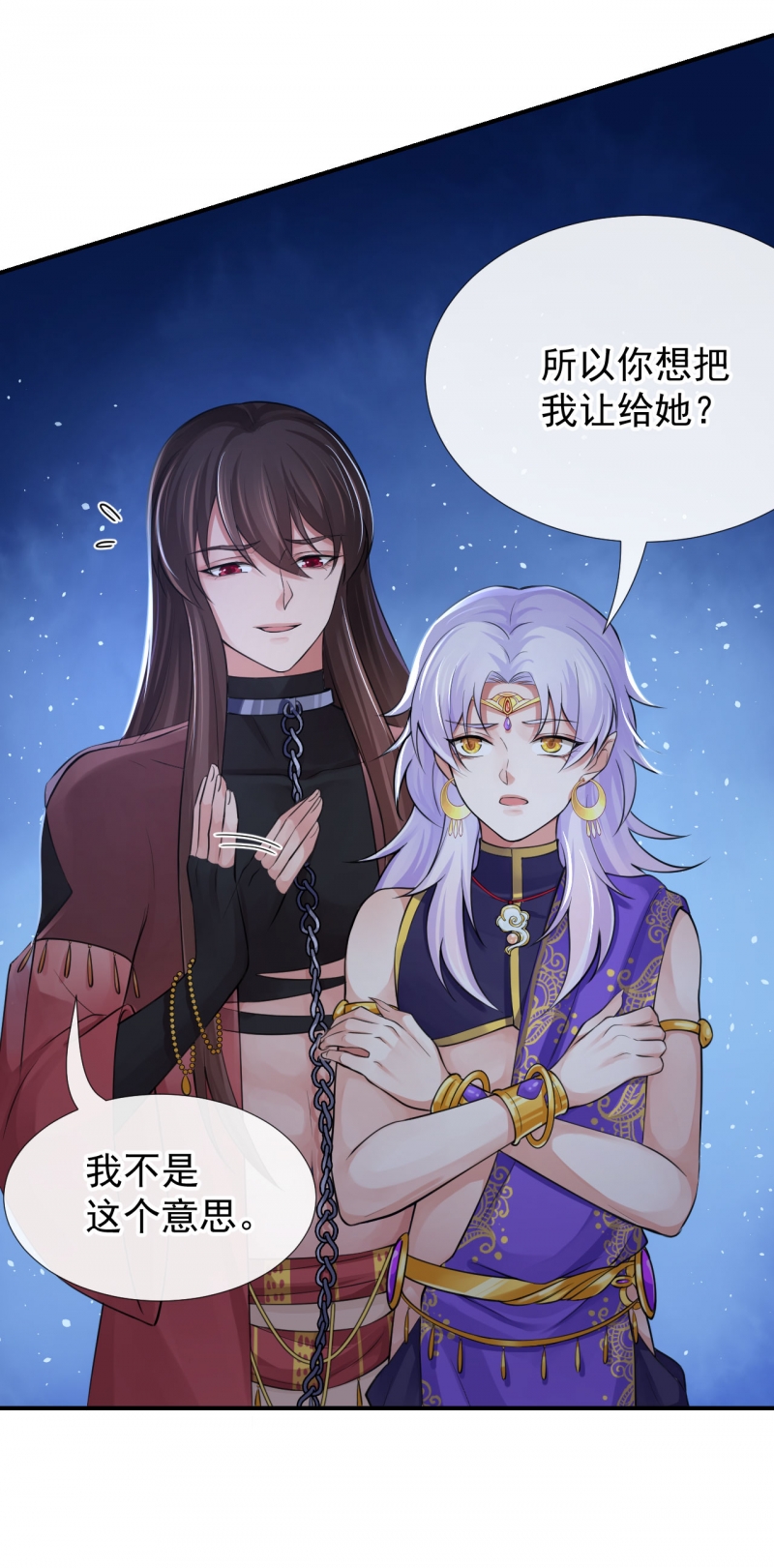 《研香奇谈》漫画最新章节第125话免费下拉式在线观看章节第【25】张图片