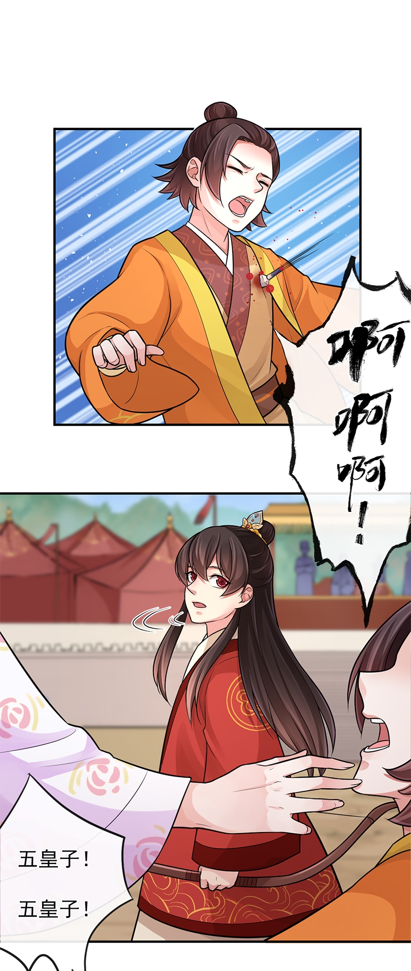 《研香奇谈》漫画最新章节第91话免费下拉式在线观看章节第【19】张图片