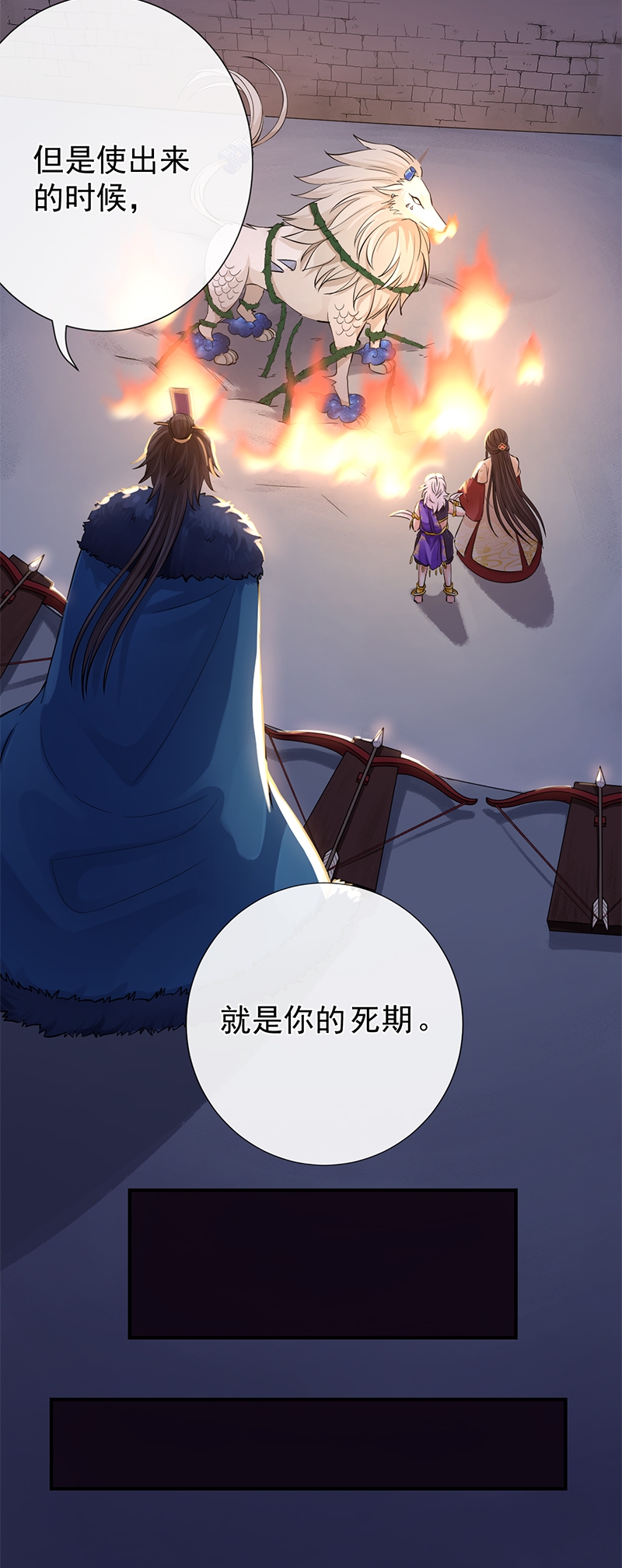 《研香奇谈》漫画最新章节第77话免费下拉式在线观看章节第【18】张图片