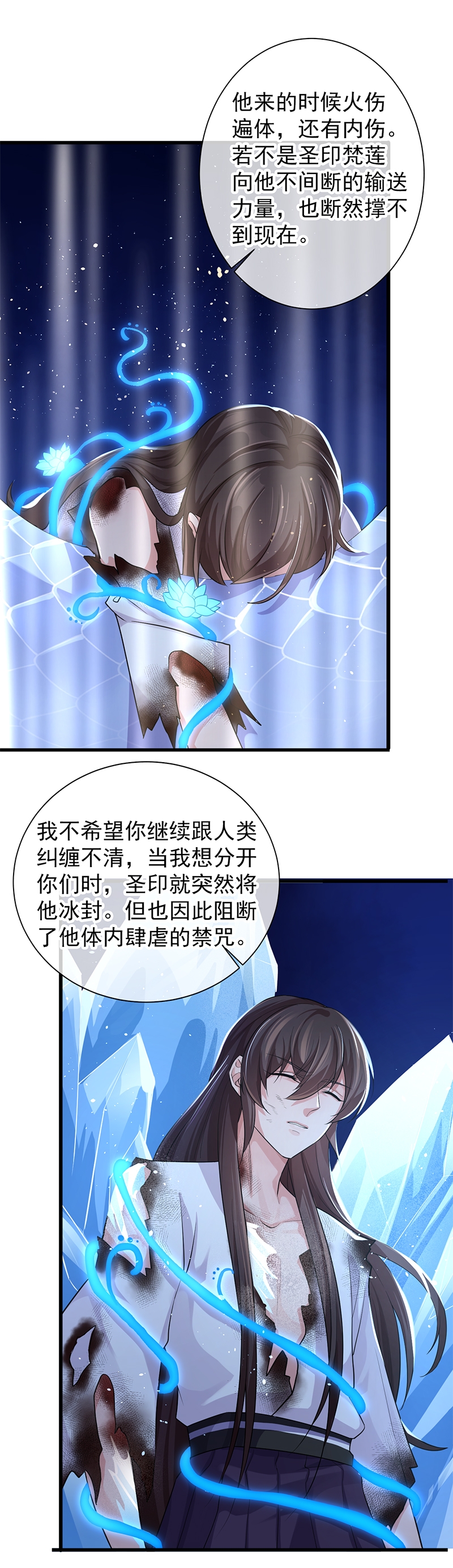 《研香奇谈》漫画最新章节第112话免费下拉式在线观看章节第【4】张图片