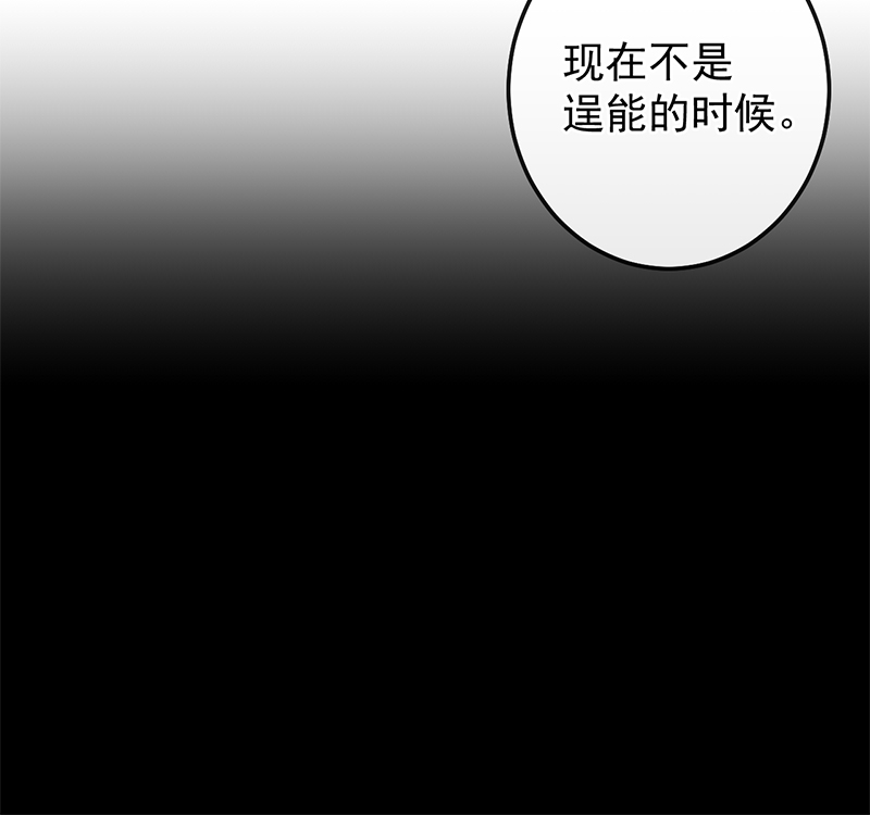 《研香奇谈》漫画最新章节第78话免费下拉式在线观看章节第【7】张图片