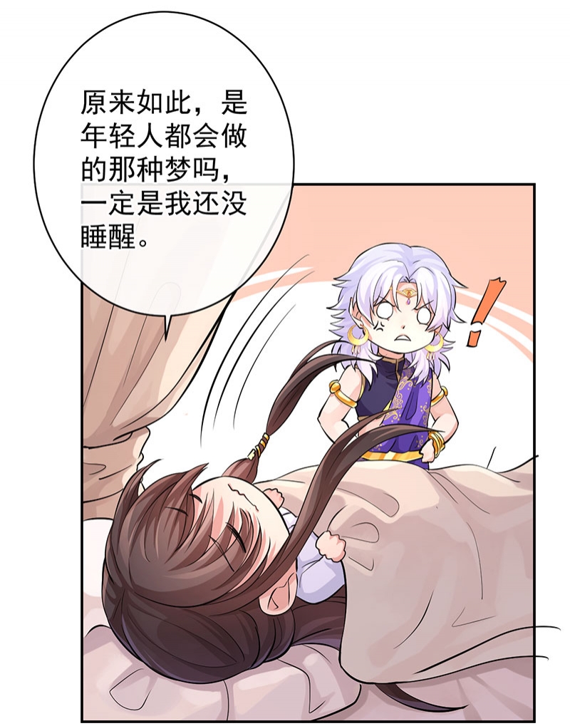 《研香奇谈》漫画最新章节第65话免费下拉式在线观看章节第【20】张图片