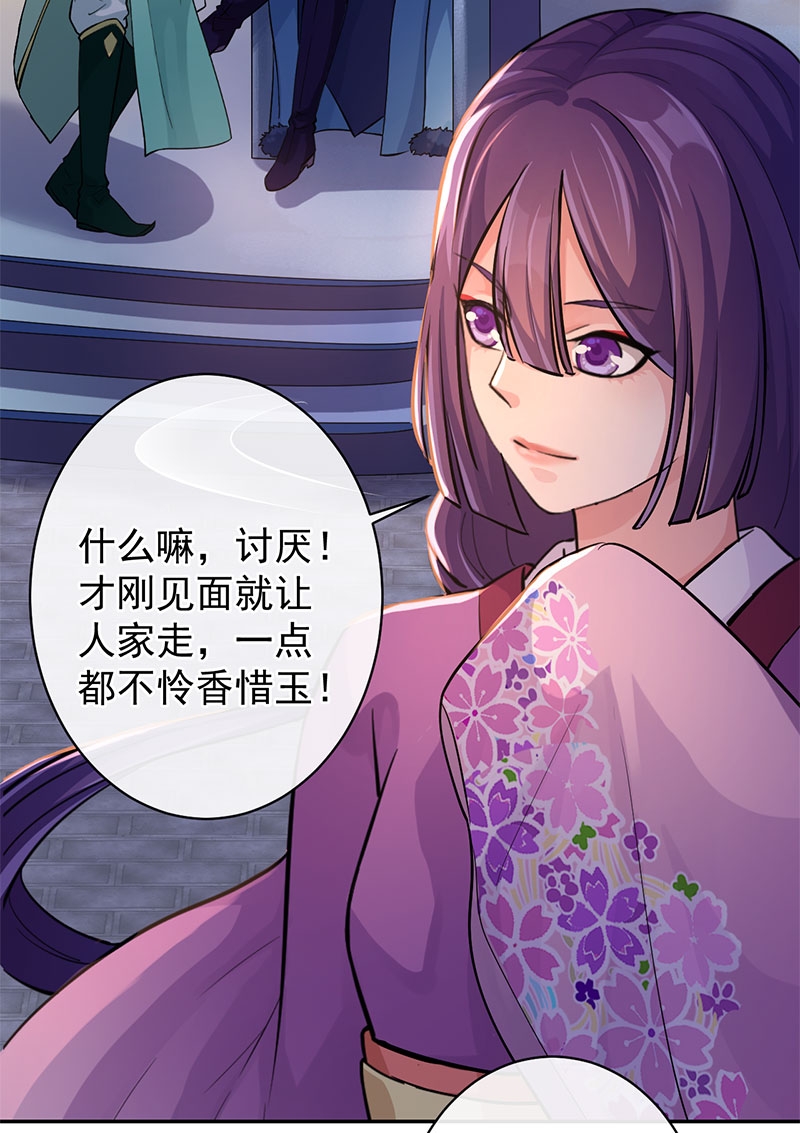 《研香奇谈》漫画最新章节第65话免费下拉式在线观看章节第【40】张图片