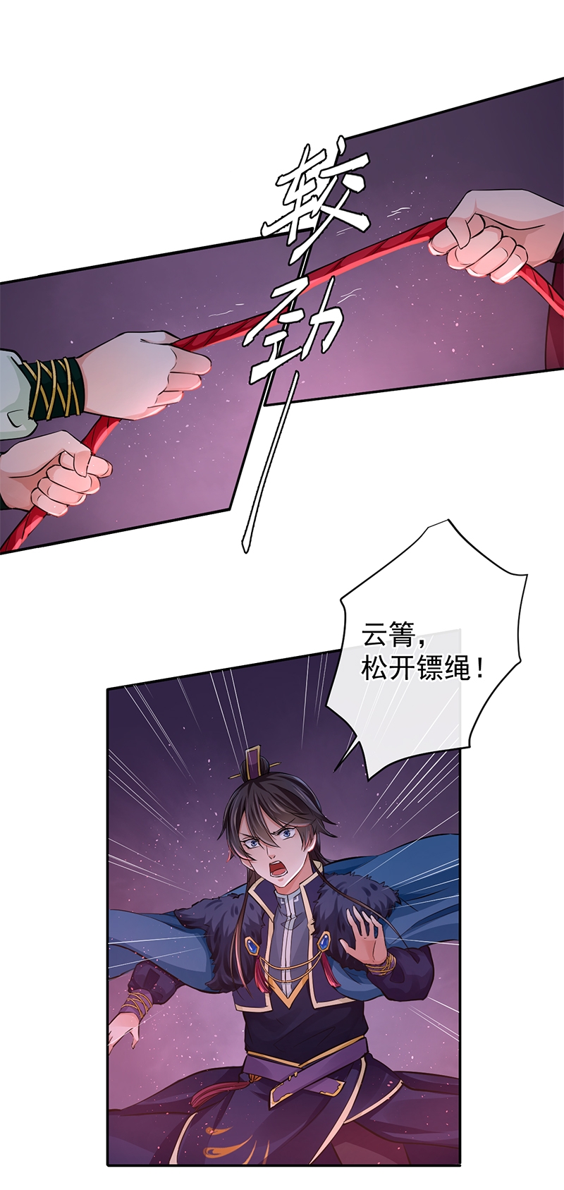 《研香奇谈》漫画最新章节第78话免费下拉式在线观看章节第【27】张图片