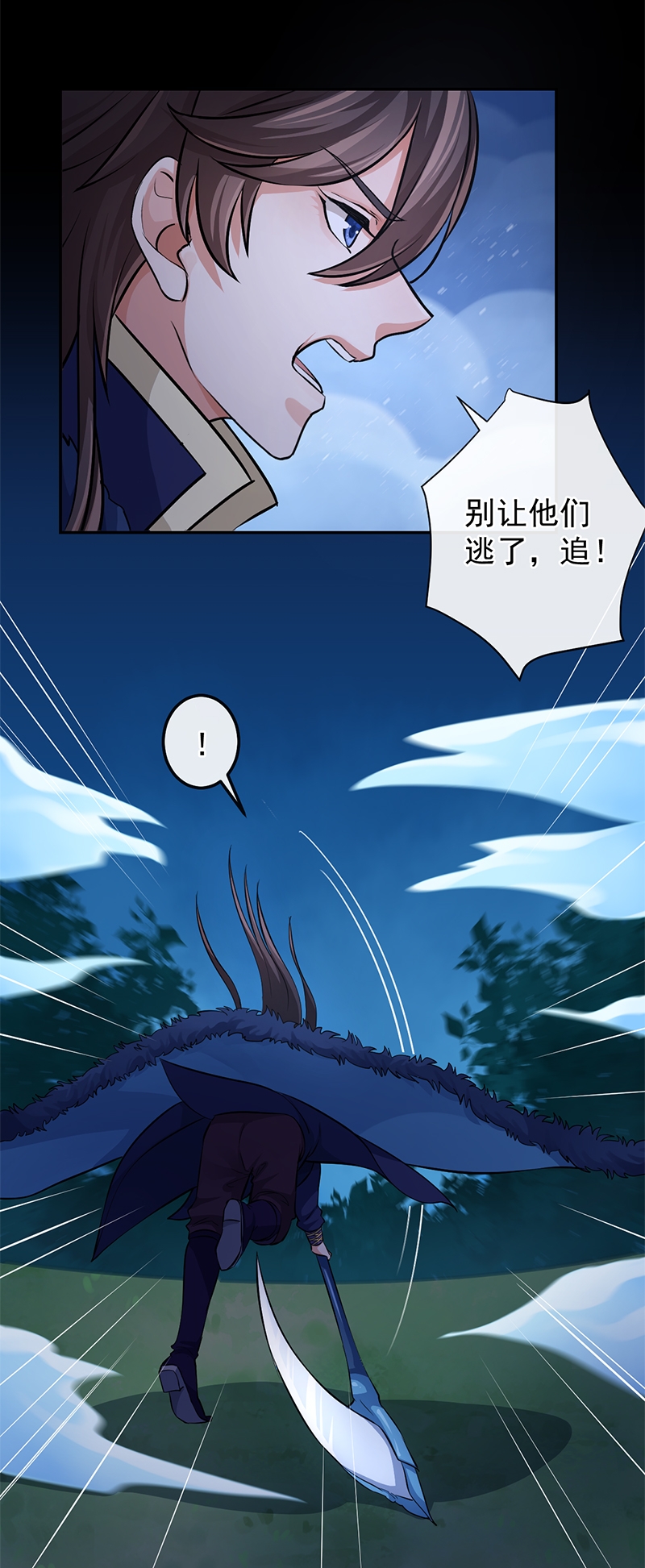 《研香奇谈》漫画最新章节第75话免费下拉式在线观看章节第【28】张图片