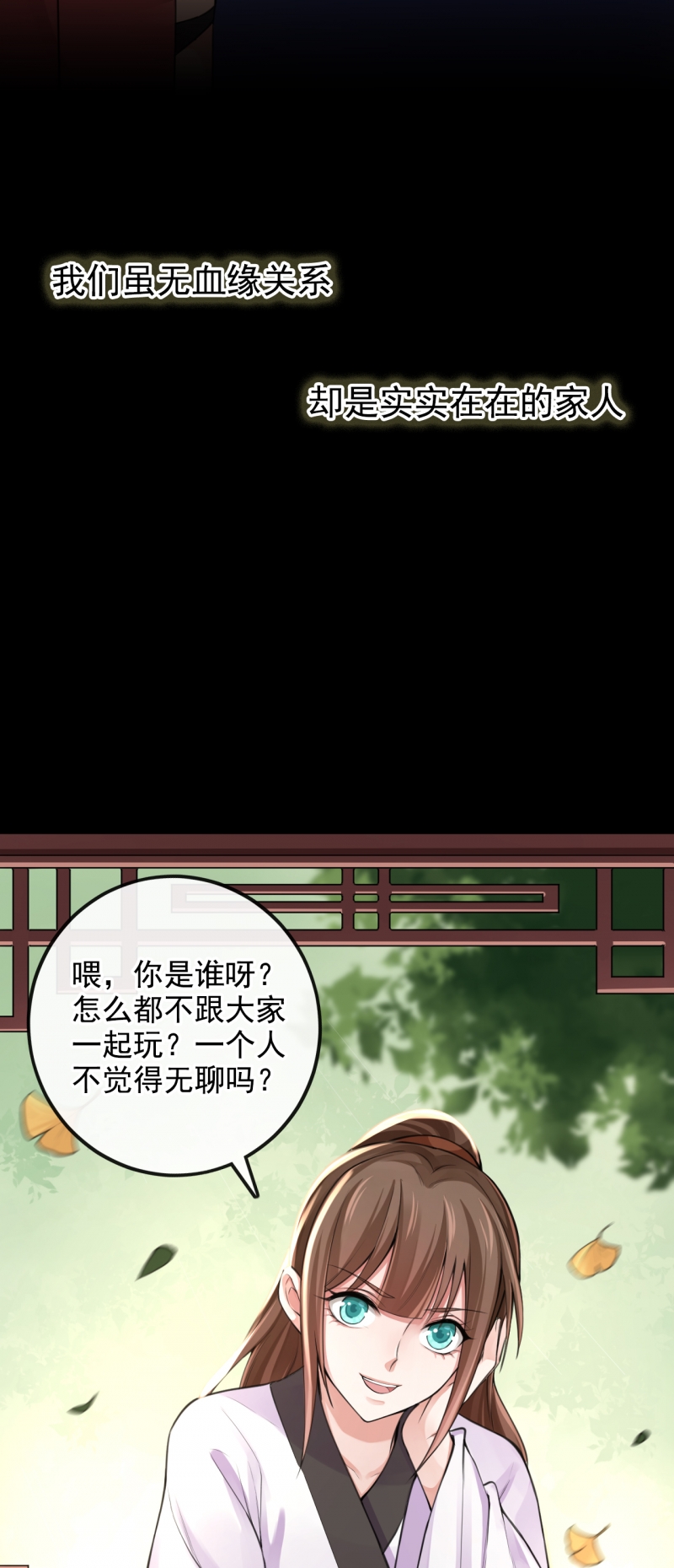 《研香奇谈》漫画最新章节第114话免费下拉式在线观看章节第【22】张图片