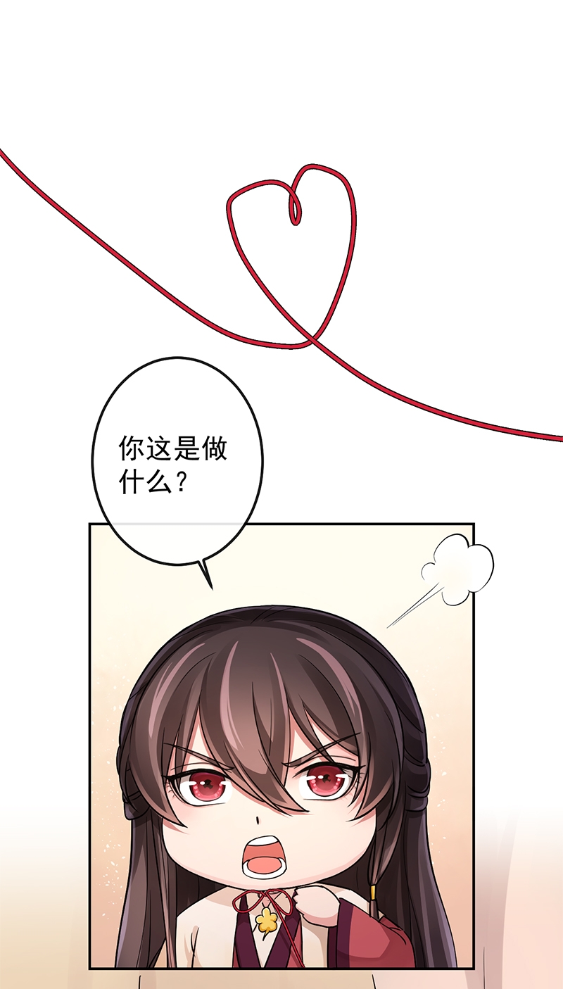 《研香奇谈》漫画最新章节第86话免费下拉式在线观看章节第【28】张图片