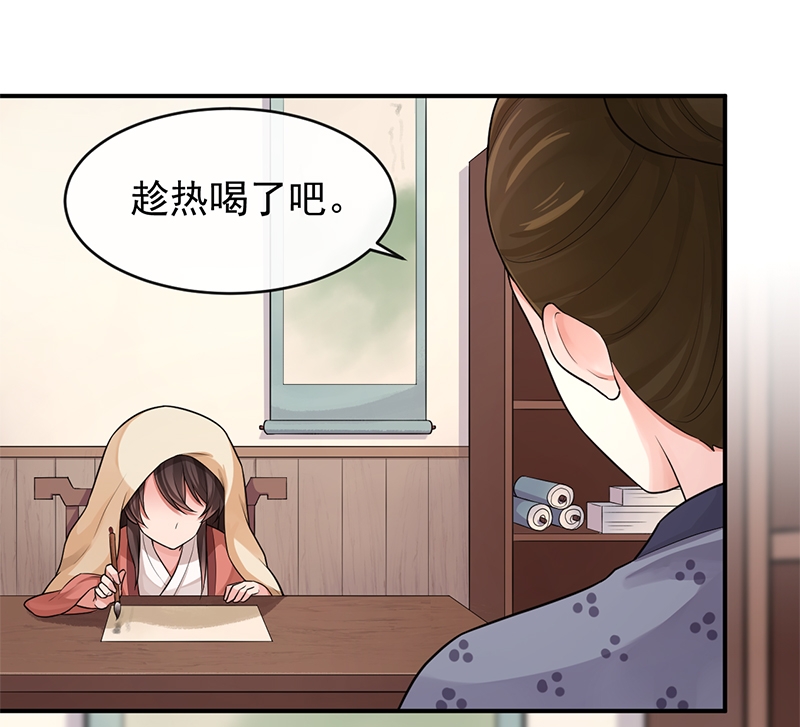 《研香奇谈》漫画最新章节第88话免费下拉式在线观看章节第【27】张图片