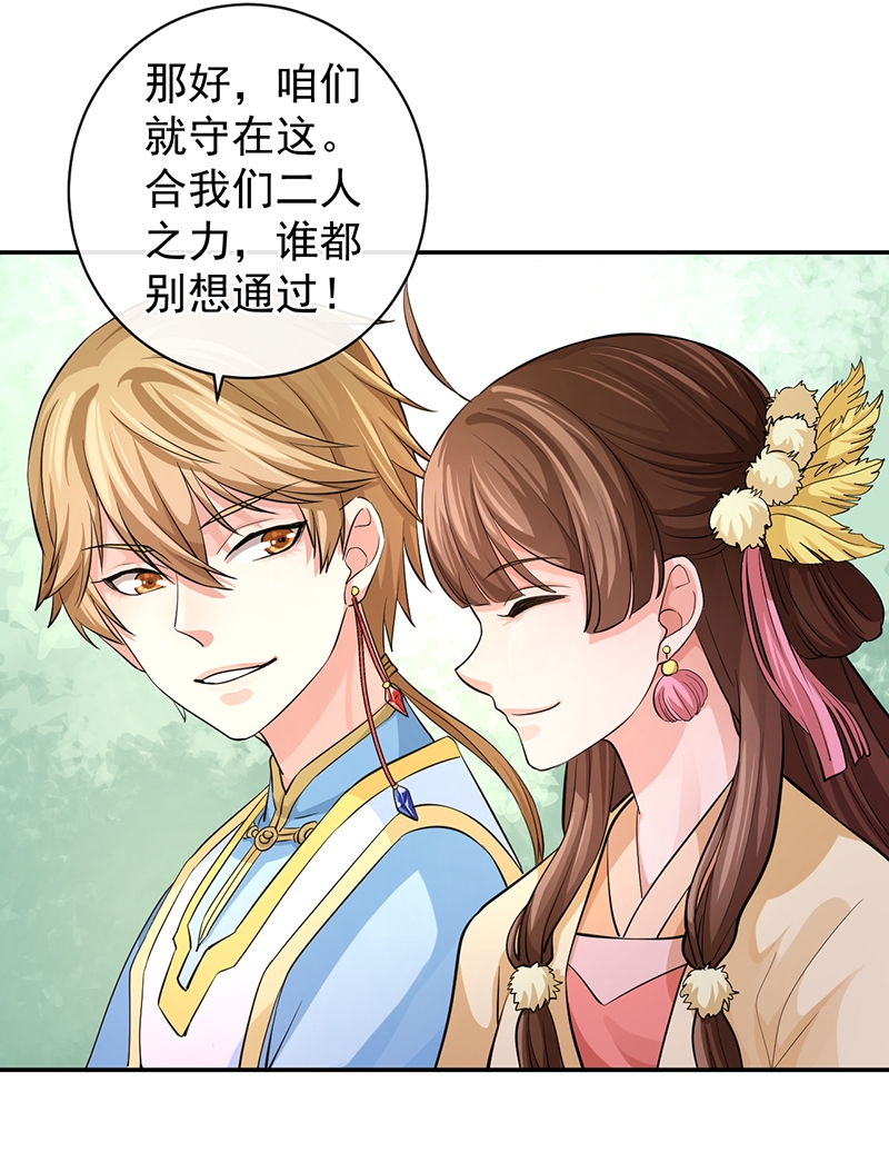 《研香奇谈》漫画最新章节第61话免费下拉式在线观看章节第【33】张图片