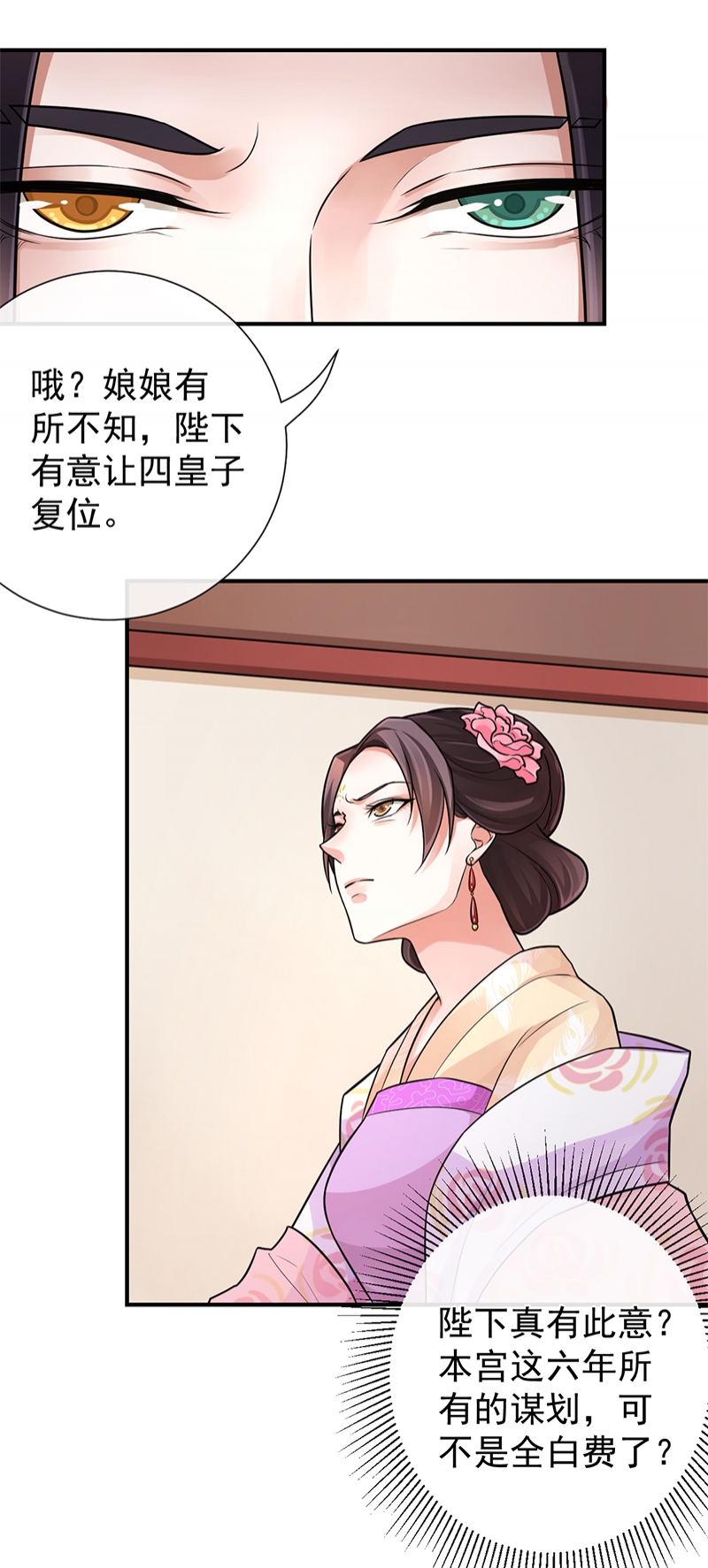 《研香奇谈》漫画最新章节第91话免费下拉式在线观看章节第【26】张图片