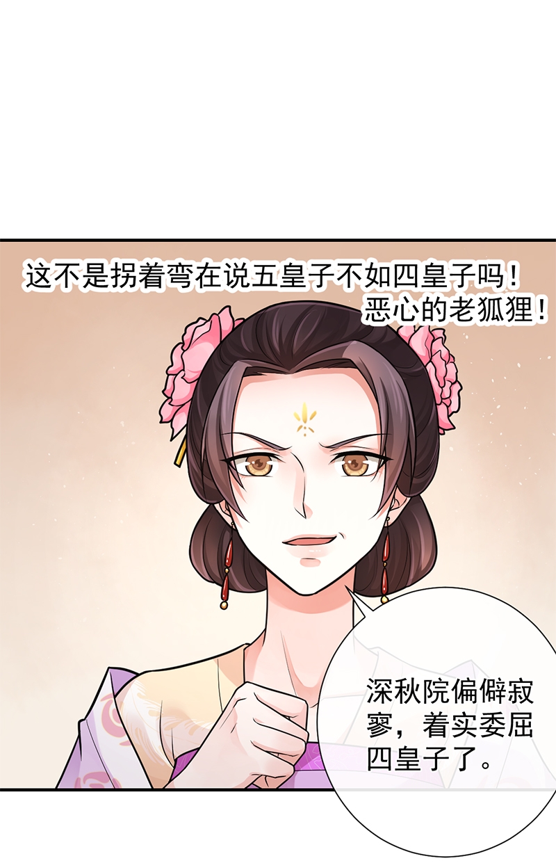 《研香奇谈》漫画最新章节第91话免费下拉式在线观看章节第【27】张图片