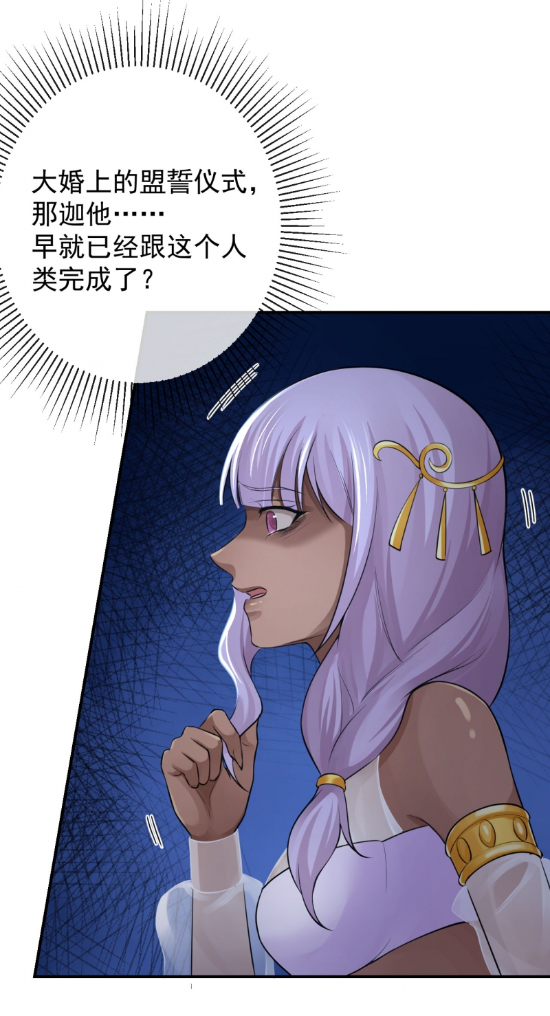 《研香奇谈》漫画最新章节第125话免费下拉式在线观看章节第【28】张图片