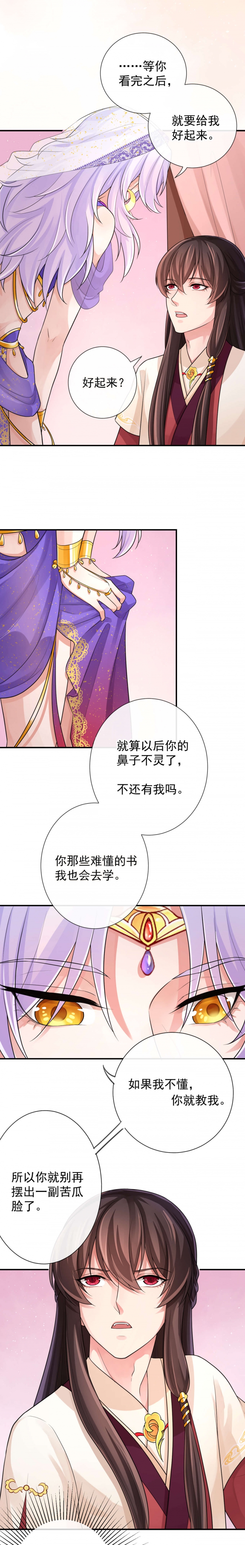 《研香奇谈》漫画最新章节第96话免费下拉式在线观看章节第【7】张图片