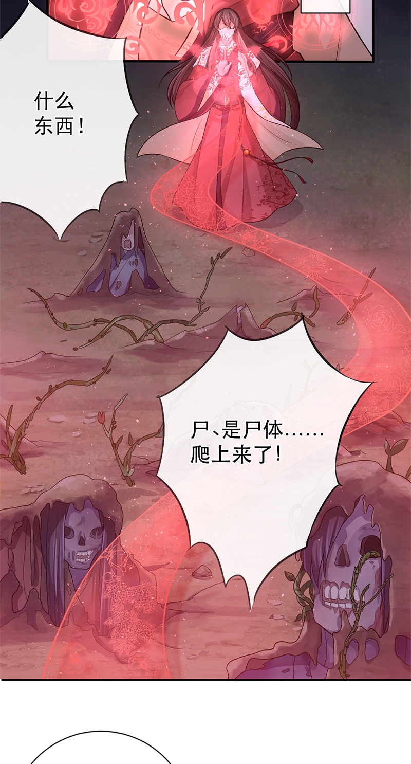 《研香奇谈》漫画最新章节第74话免费下拉式在线观看章节第【14】张图片