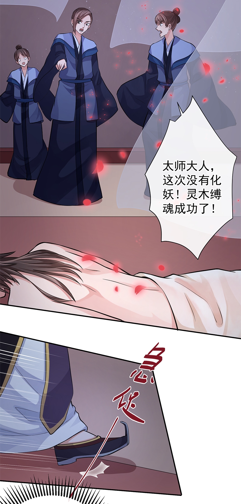 《研香奇谈》漫画最新章节第68话免费下拉式在线观看章节第【38】张图片