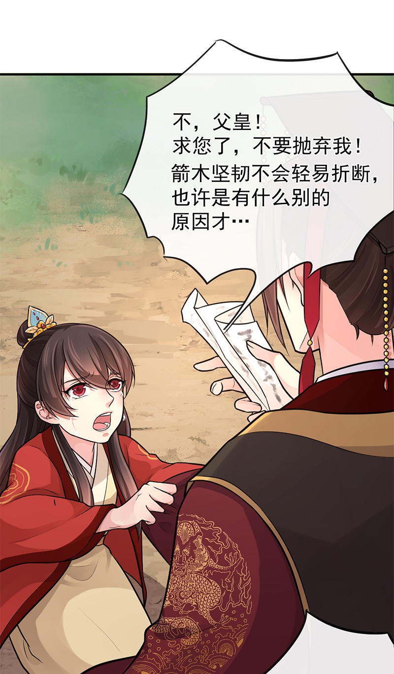 《研香奇谈》漫画最新章节第91话免费下拉式在线观看章节第【13】张图片