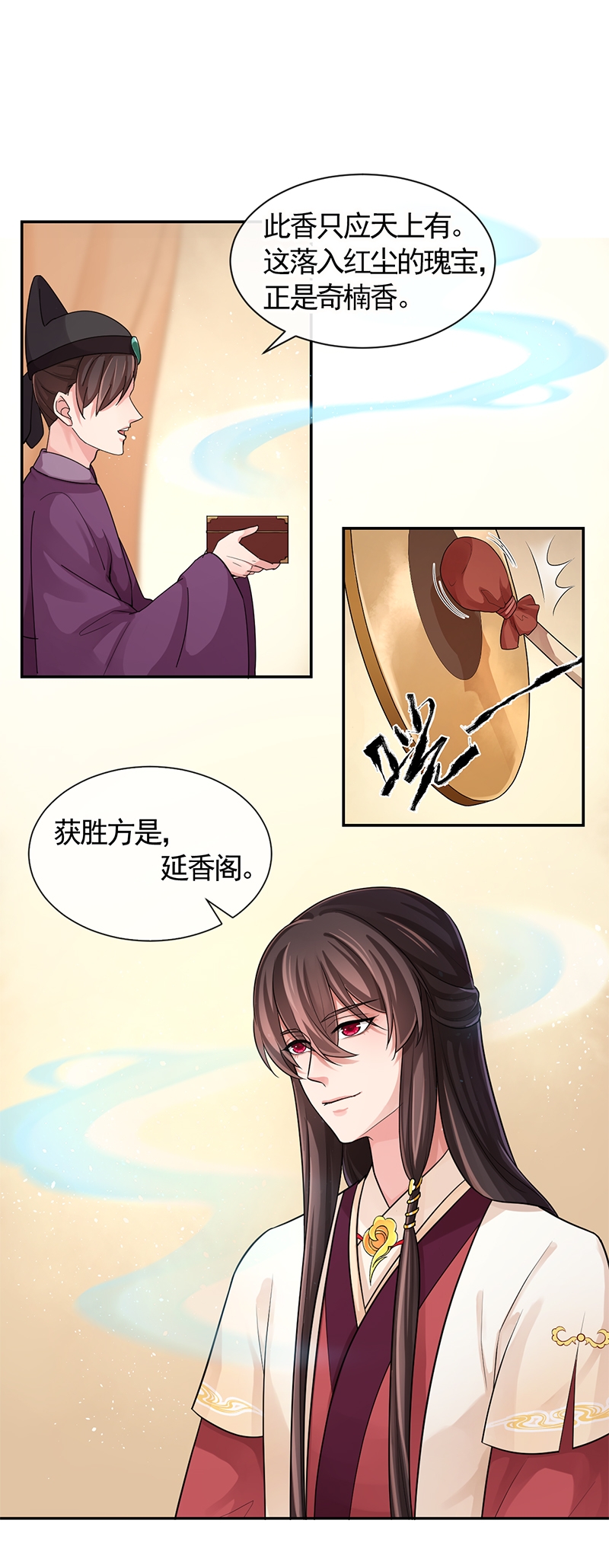 《研香奇谈》漫画最新章节第95话免费下拉式在线观看章节第【21】张图片