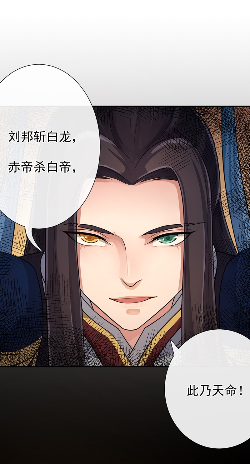 《研香奇谈》漫画最新章节第87话免费下拉式在线观看章节第【17】张图片