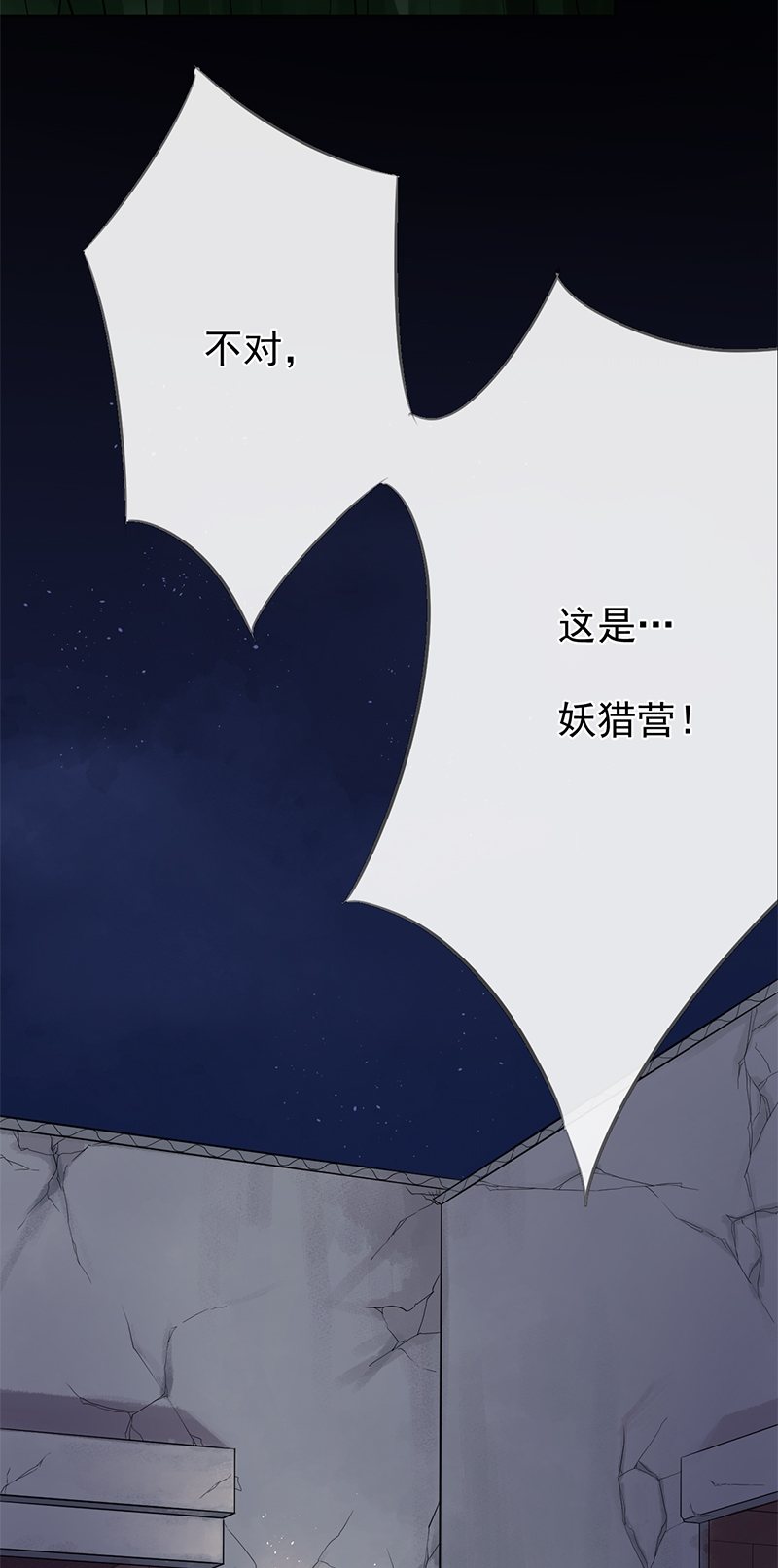 《研香奇谈》漫画最新章节第71话免费下拉式在线观看章节第【3】张图片