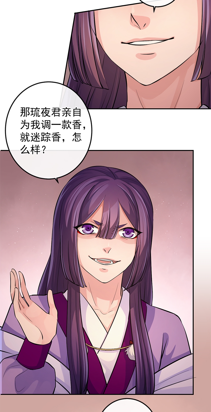 《研香奇谈》漫画最新章节第75话免费下拉式在线观看章节第【13】张图片