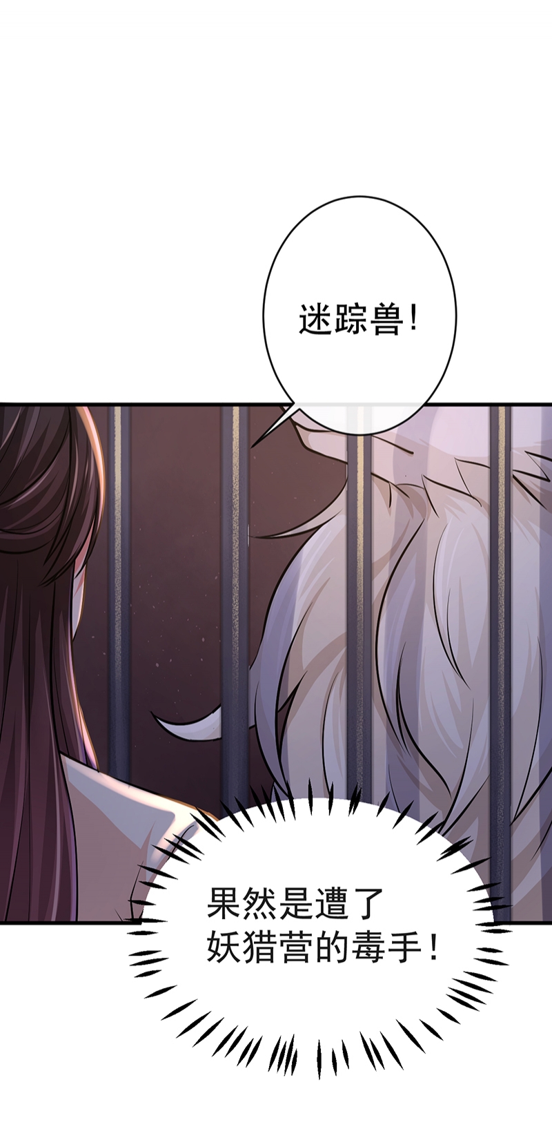 《研香奇谈》漫画最新章节第76话免费下拉式在线观看章节第【7】张图片