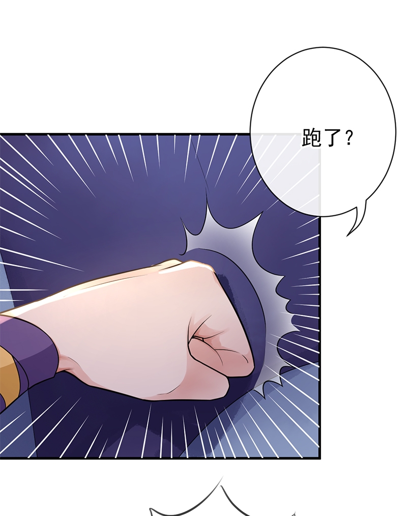 《研香奇谈》漫画最新章节第83话免费下拉式在线观看章节第【38】张图片