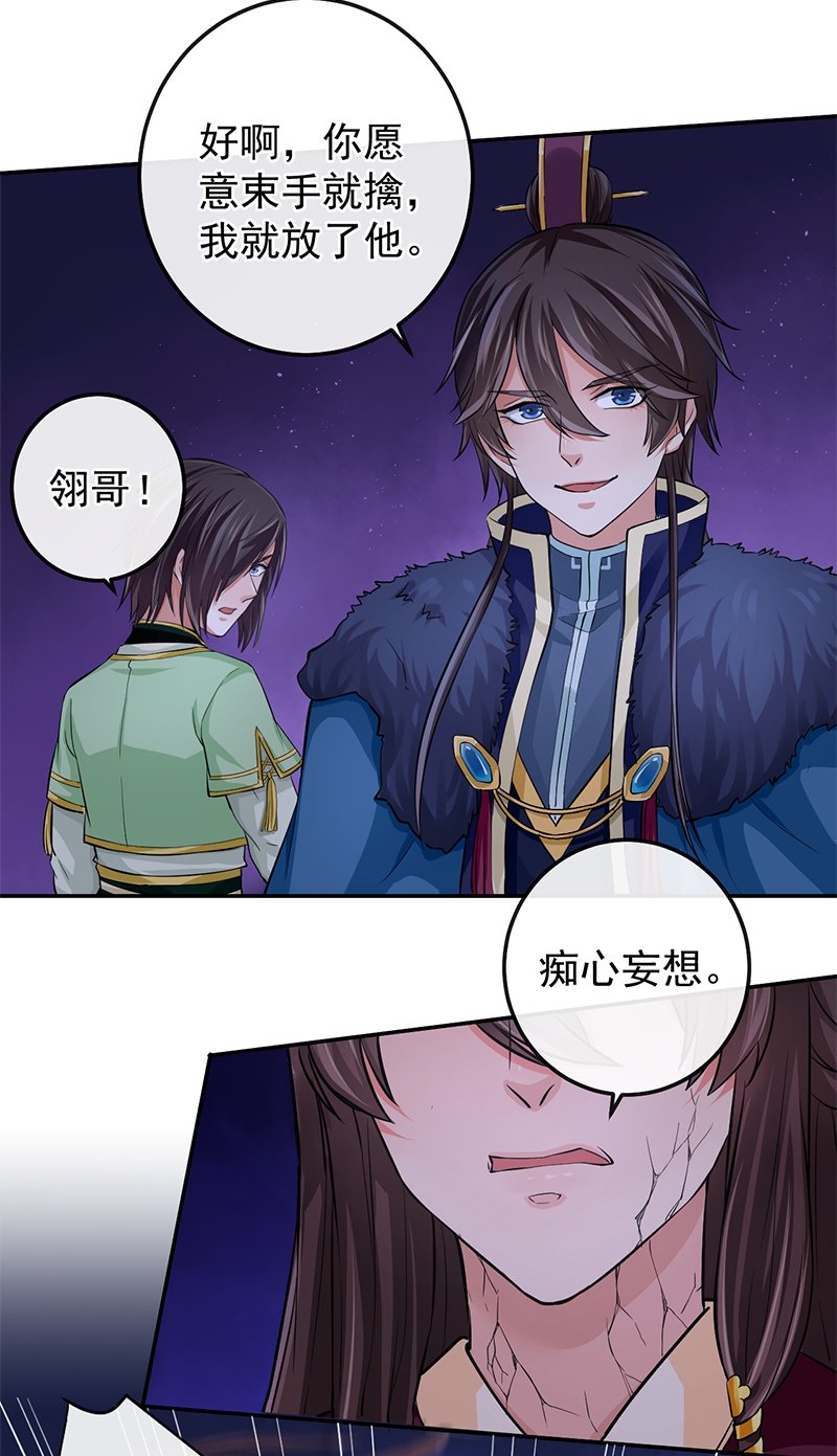 《研香奇谈》漫画最新章节第78话免费下拉式在线观看章节第【18】张图片