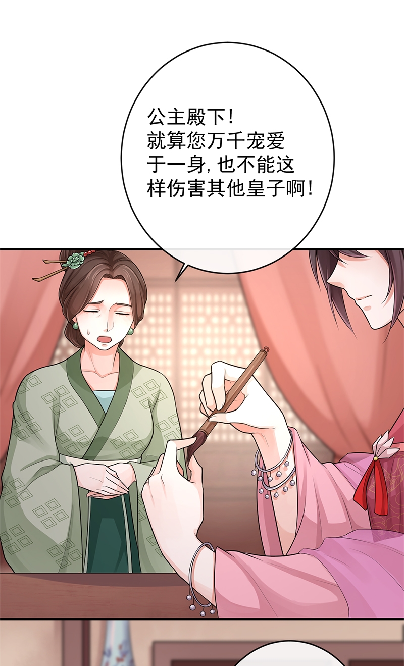 《研香奇谈》漫画最新章节第88话免费下拉式在线观看章节第【44】张图片