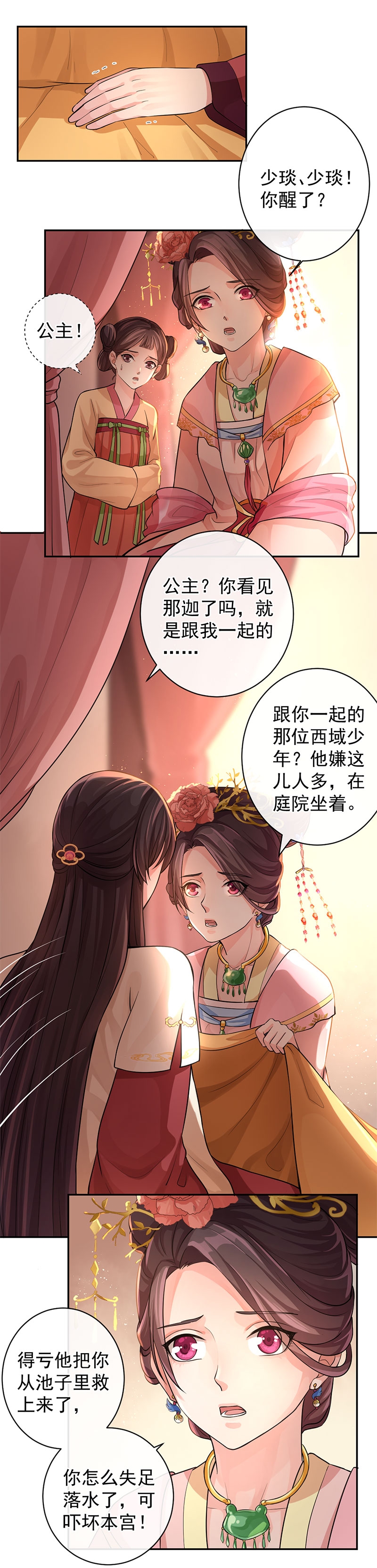 《研香奇谈》漫画最新章节第63话免费下拉式在线观看章节第【15】张图片