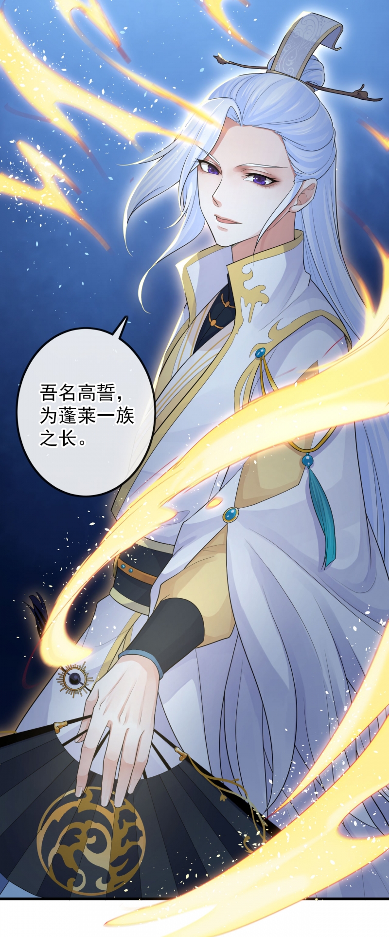 《研香奇谈》漫画最新章节第109话免费下拉式在线观看章节第【6】张图片