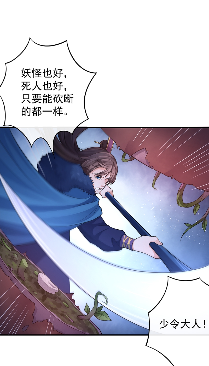 《研香奇谈》漫画最新章节第74话免费下拉式在线观看章节第【12】张图片