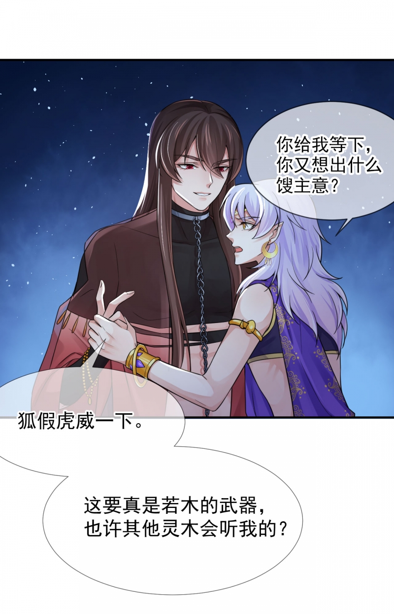 《研香奇谈》漫画最新章节第123话免费下拉式在线观看章节第【27】张图片