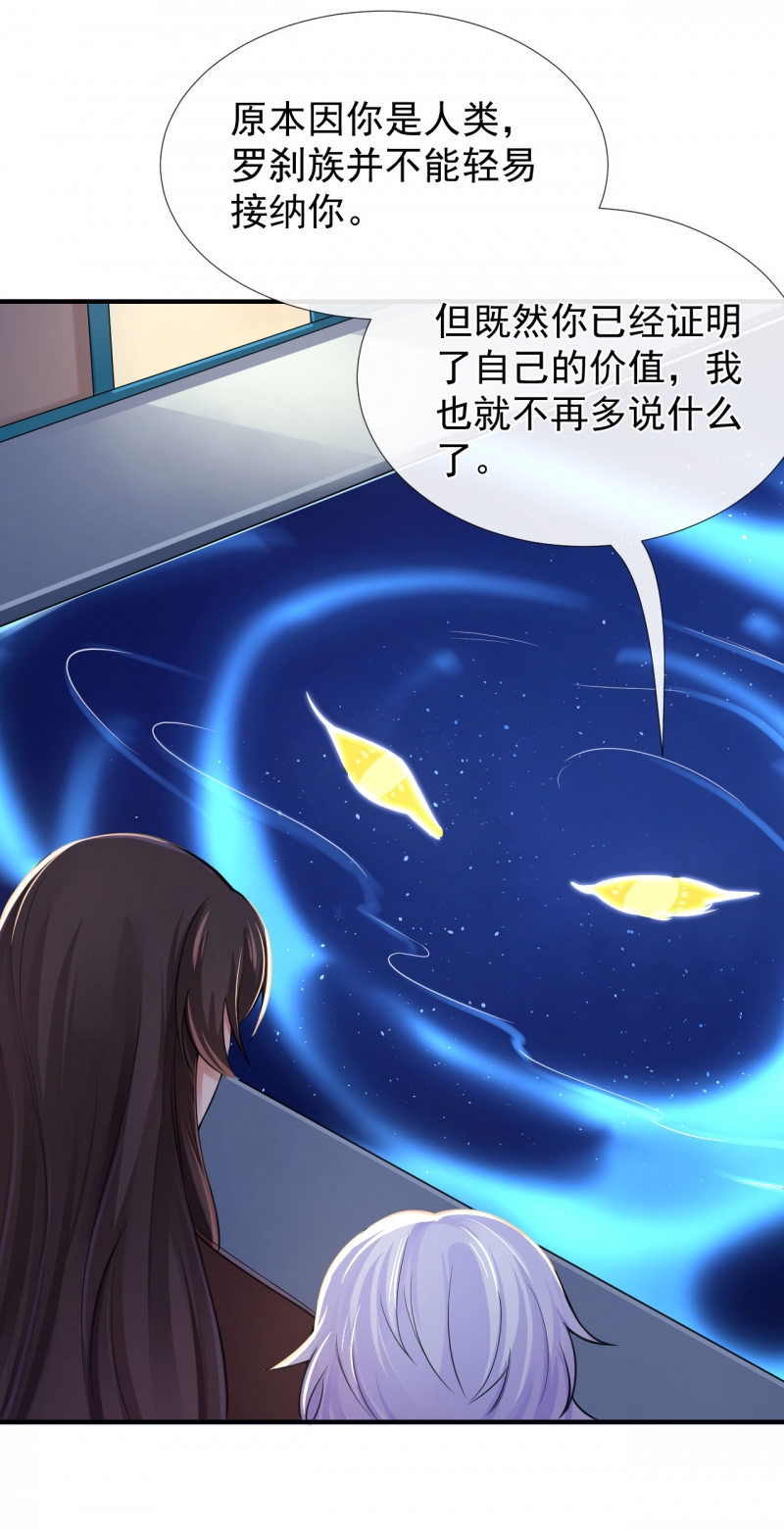 《研香奇谈》漫画最新章节第124话免费下拉式在线观看章节第【14】张图片