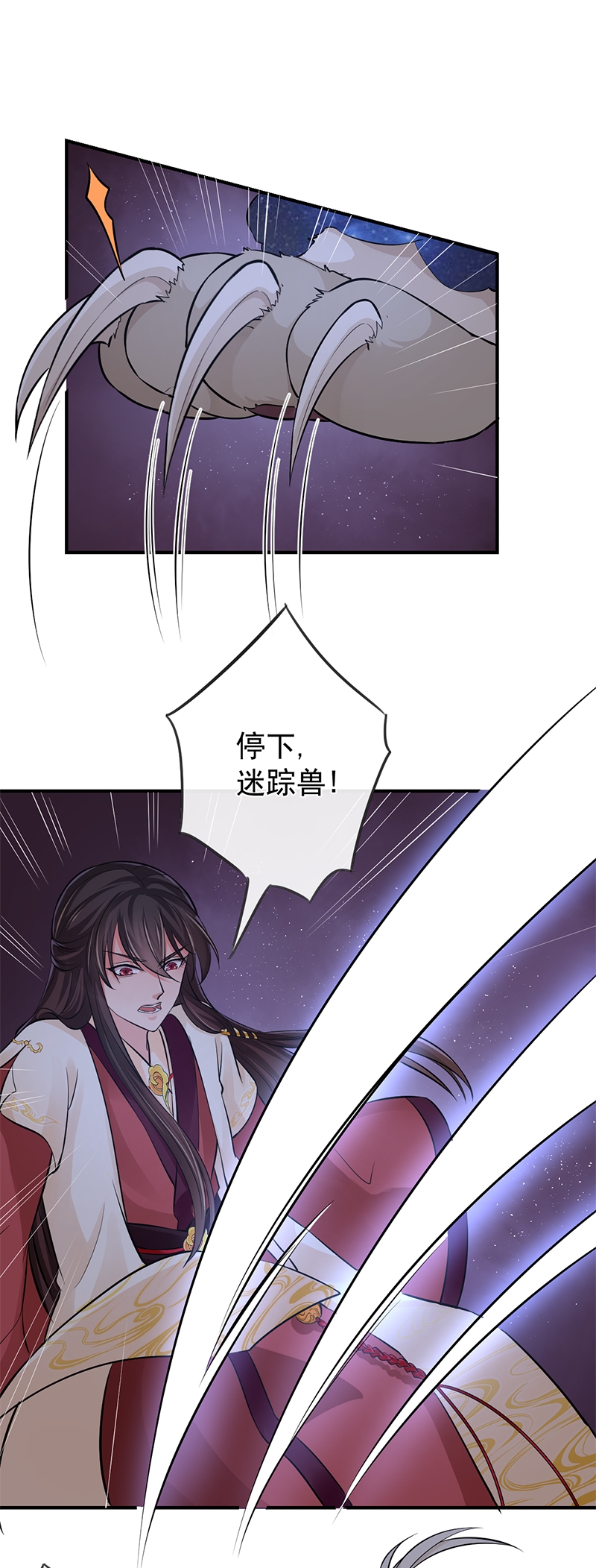 《研香奇谈》漫画最新章节第77话免费下拉式在线观看章节第【29】张图片