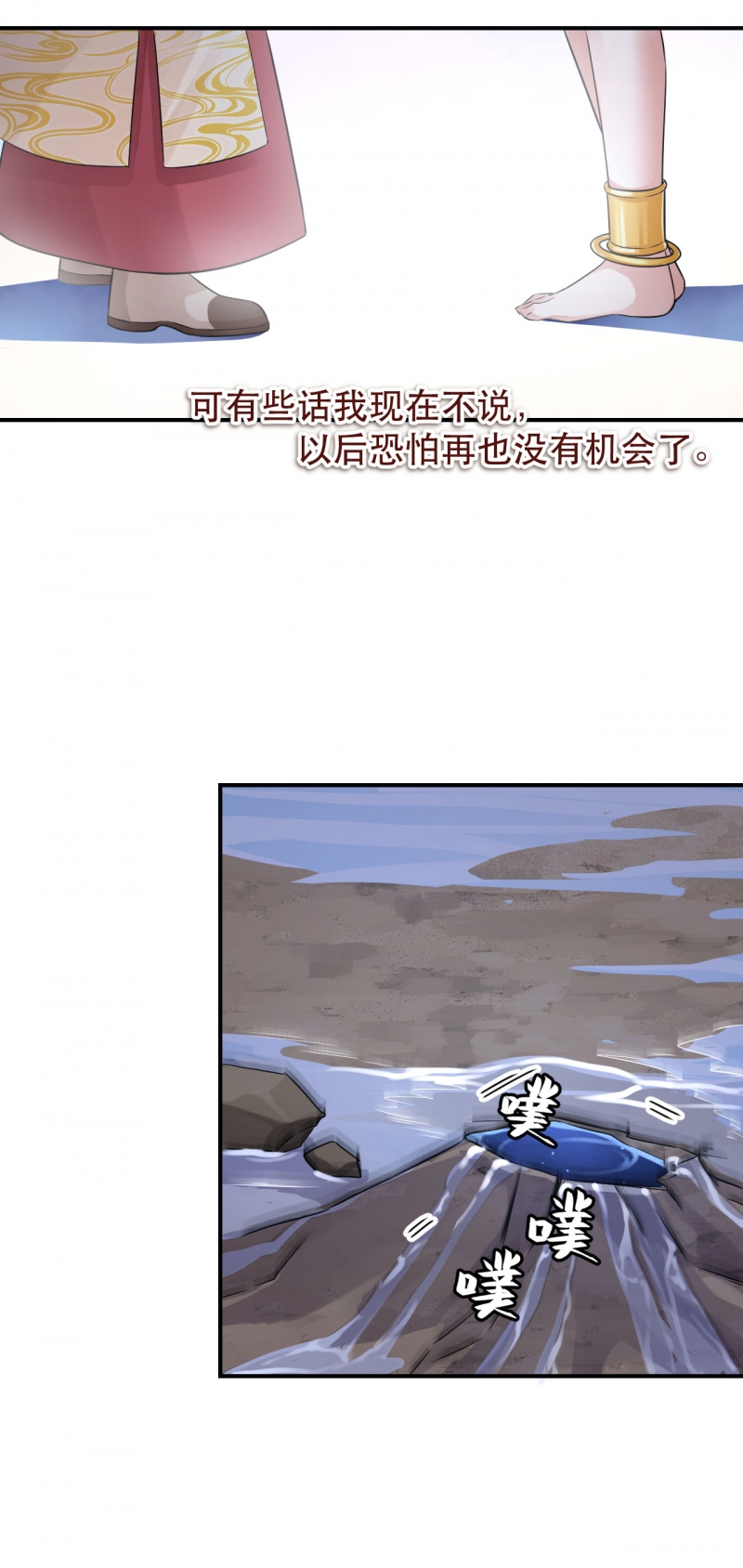 《研香奇谈》漫画最新章节第124话免费下拉式在线观看章节第【27】张图片