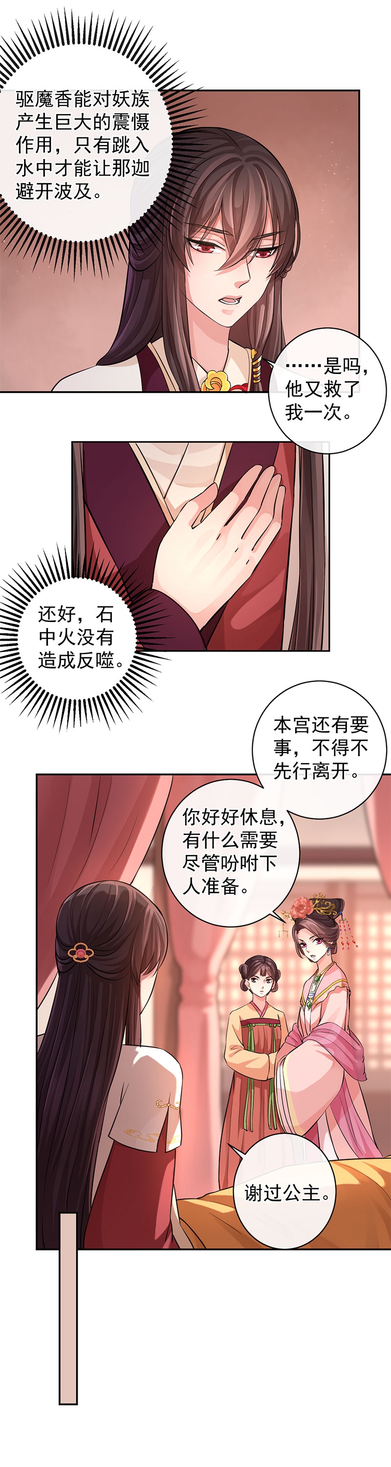 《研香奇谈》漫画最新章节第63话免费下拉式在线观看章节第【14】张图片