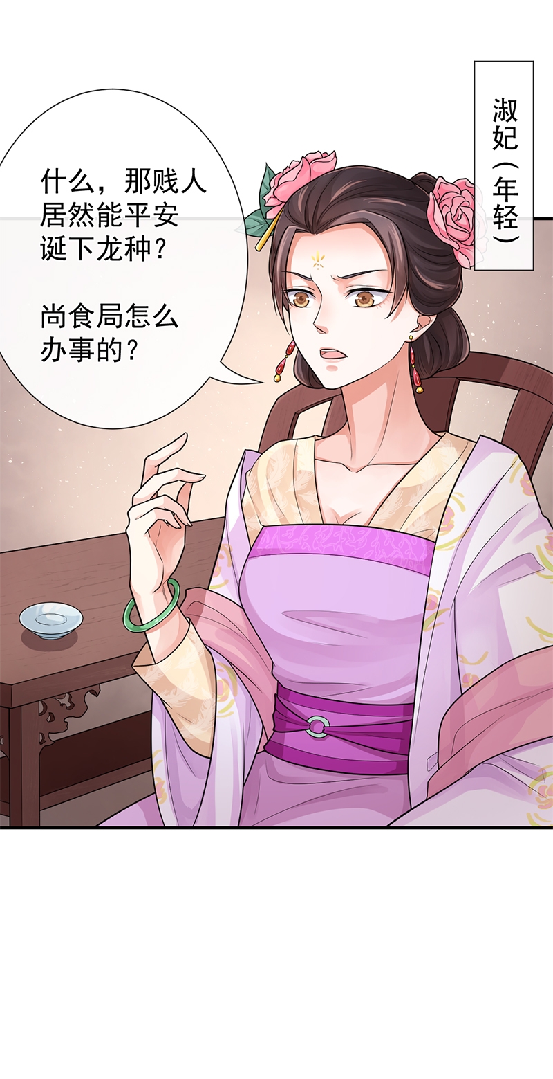 《研香奇谈》漫画最新章节第87话免费下拉式在线观看章节第【35】张图片