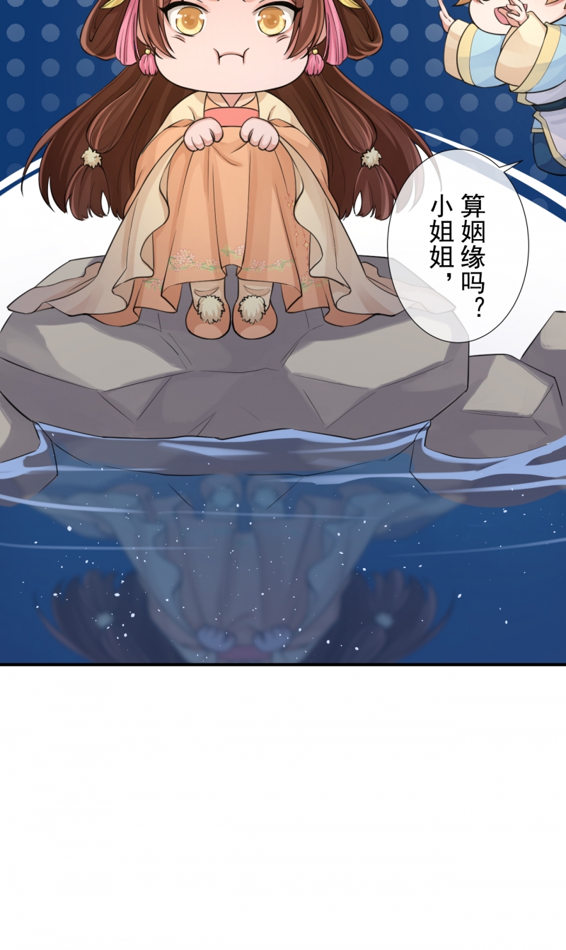 《研香奇谈》漫画最新章节第115话免费下拉式在线观看章节第【2】张图片