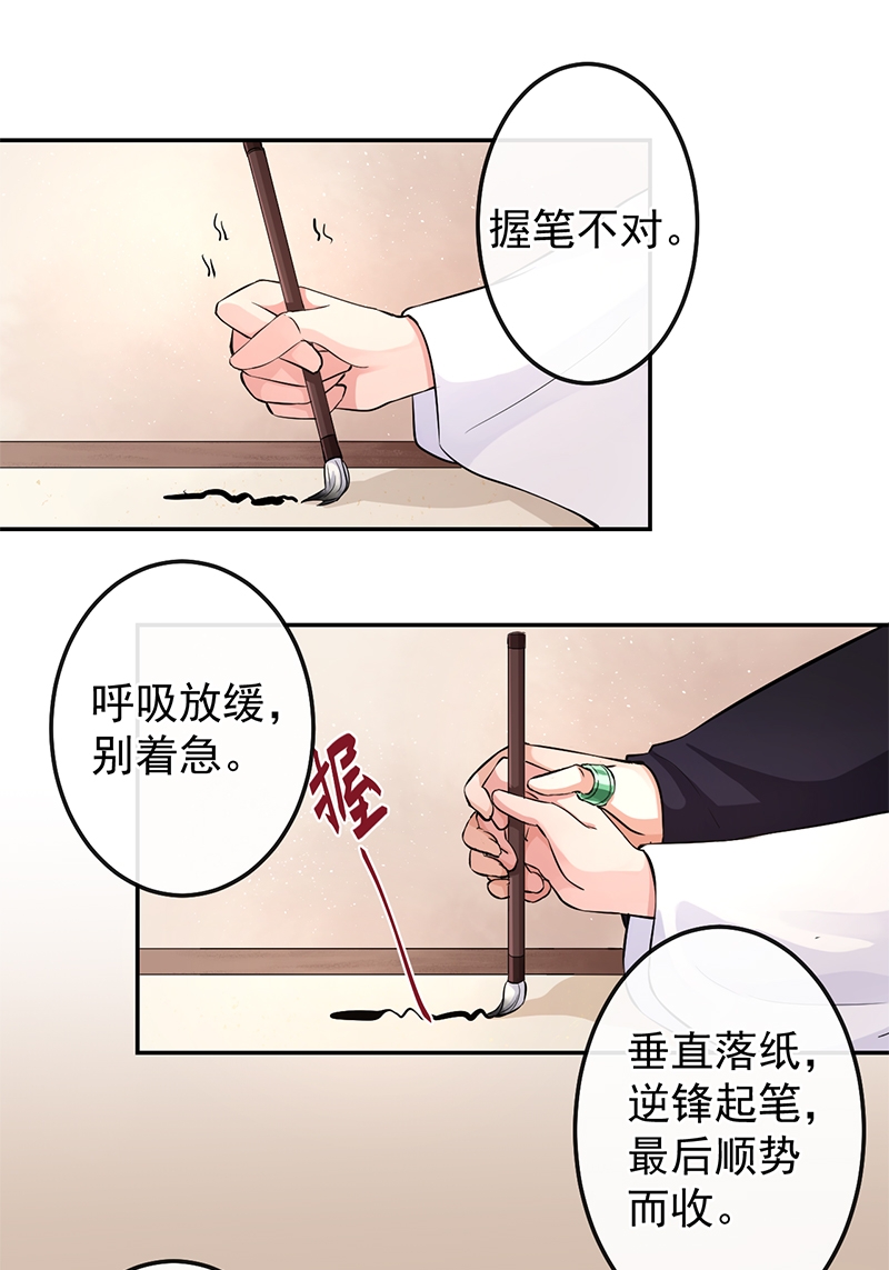 《研香奇谈》漫画最新章节第68话免费下拉式在线观看章节第【29】张图片