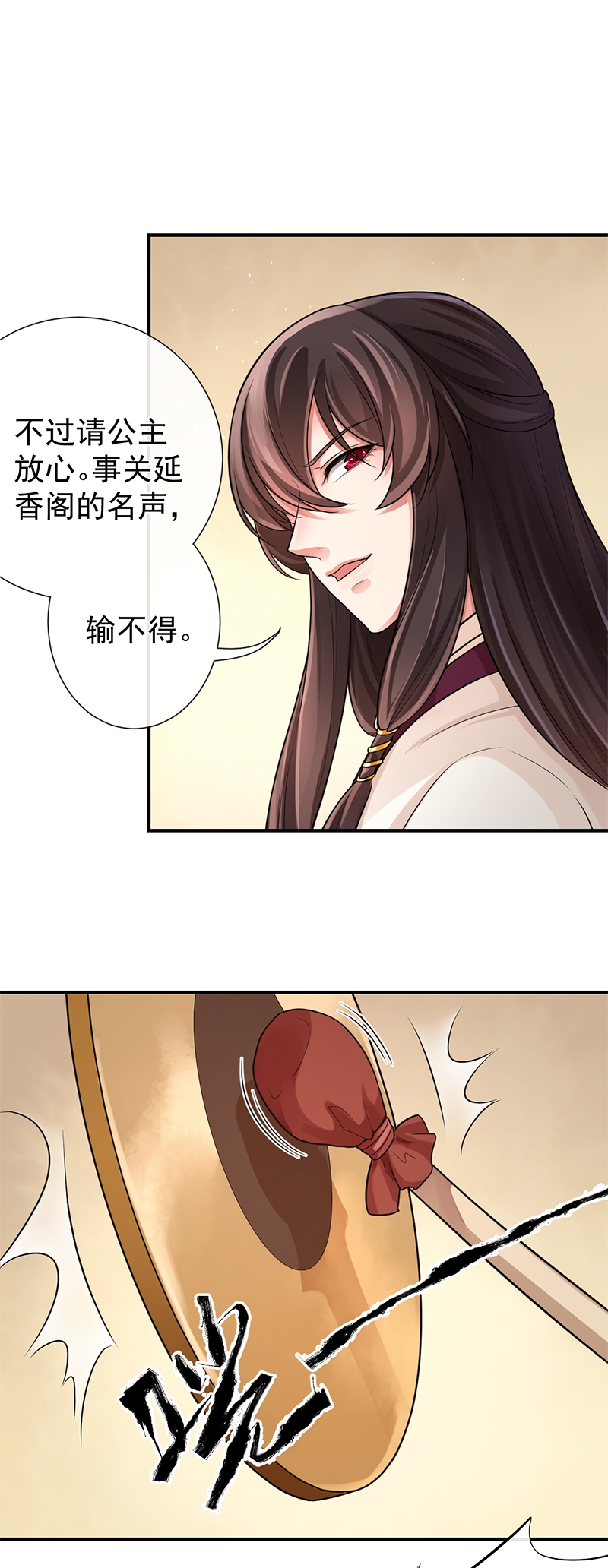 《研香奇谈》漫画最新章节第93话免费下拉式在线观看章节第【24】张图片