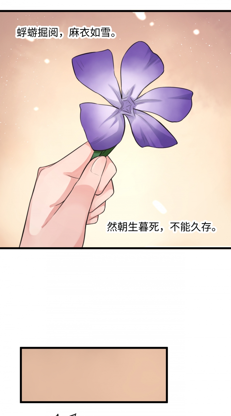 《研香奇谈》漫画最新章节第114话免费下拉式在线观看章节第【15】张图片