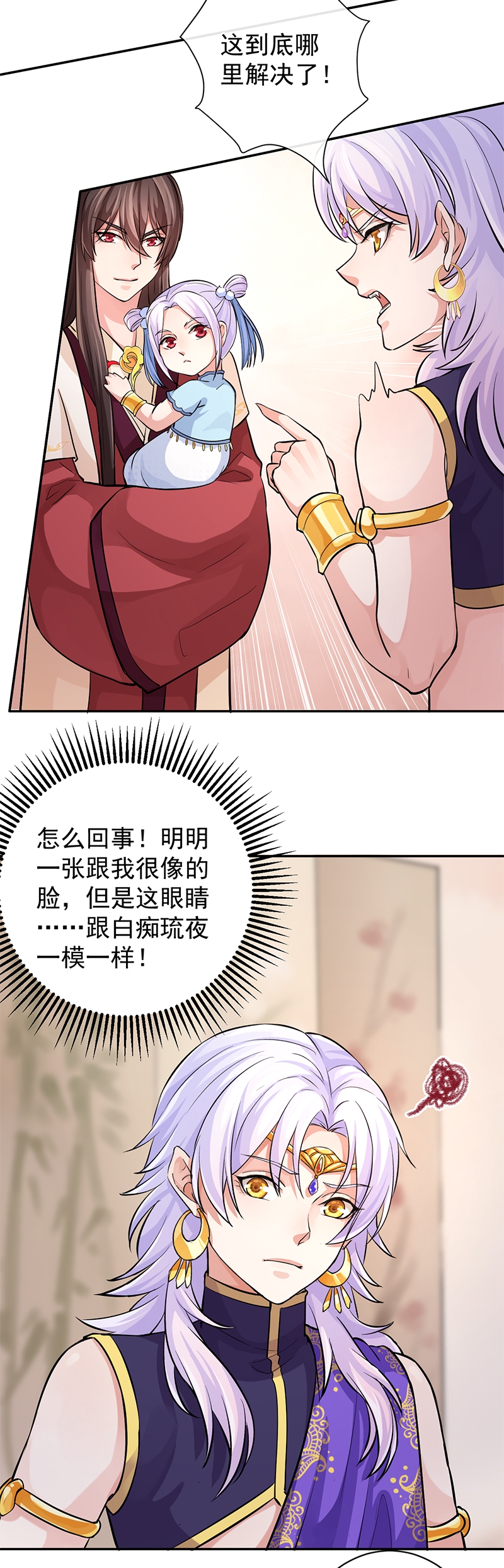 《研香奇谈》漫画最新章节第66话免费下拉式在线观看章节第【15】张图片